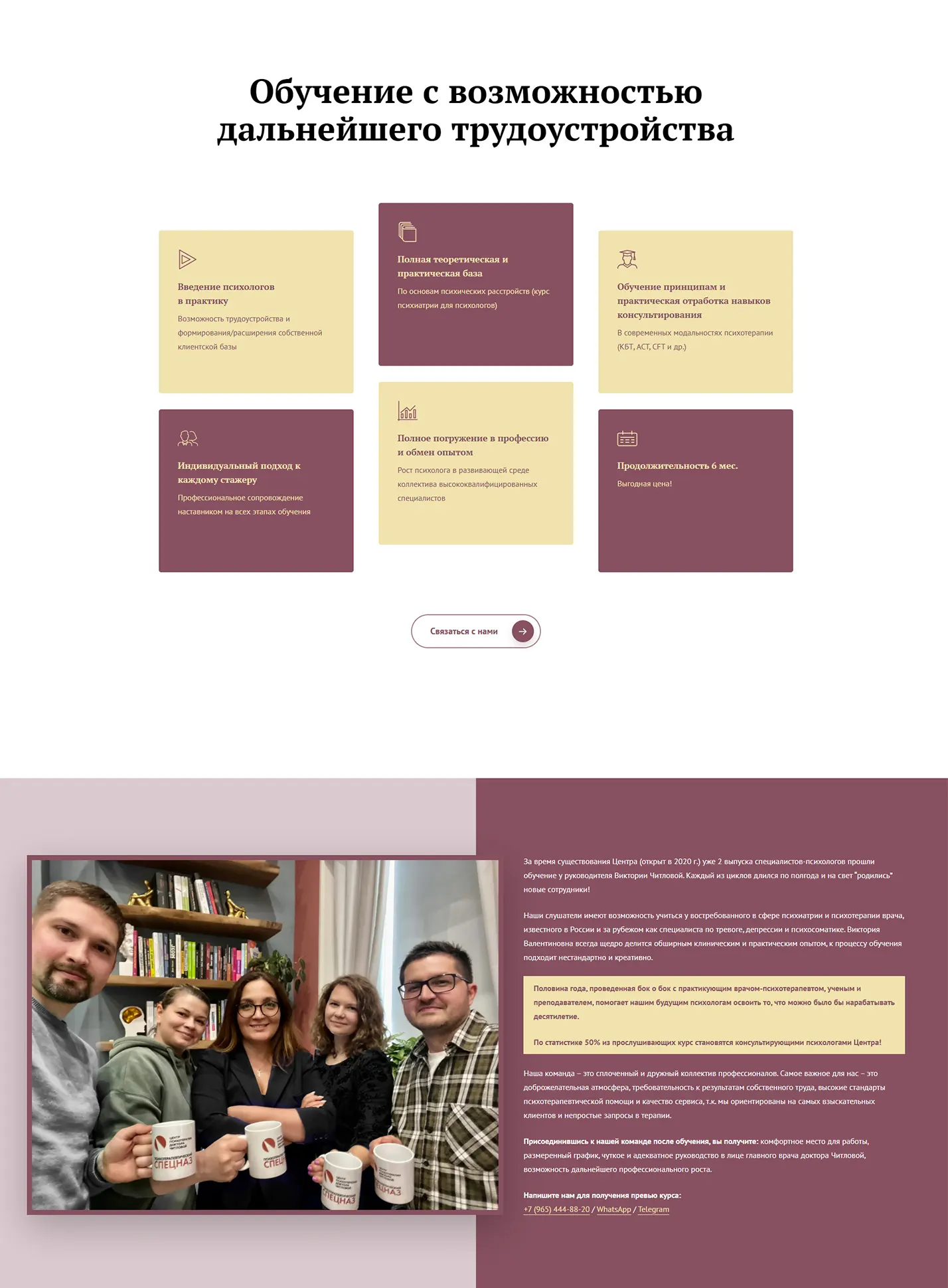 Центр психотерапии доктора Читловой